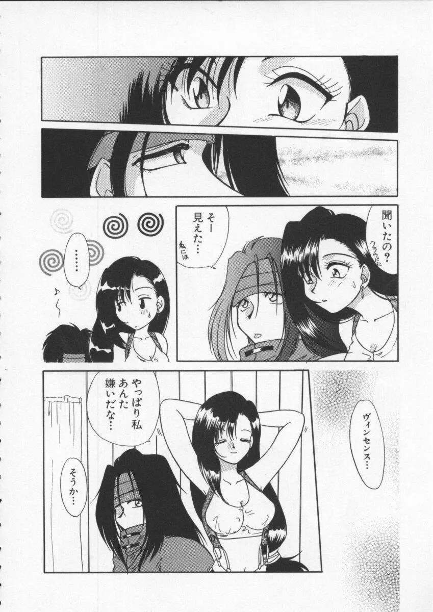 電脳武闘娘6 Page.17