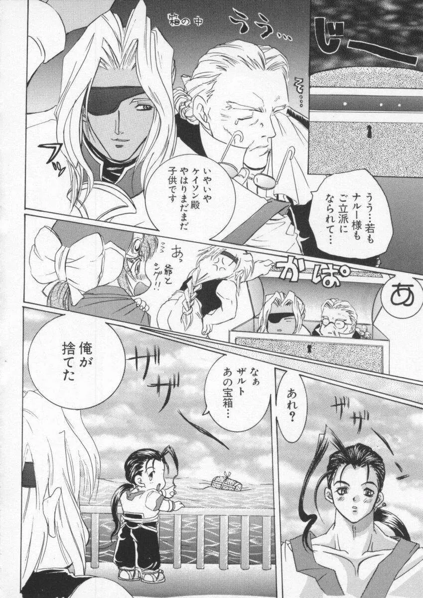 電脳武闘娘6 Page.177