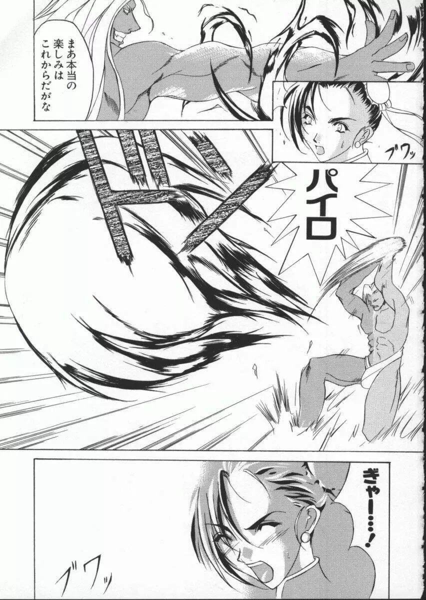 電脳武闘娘7 Page.122