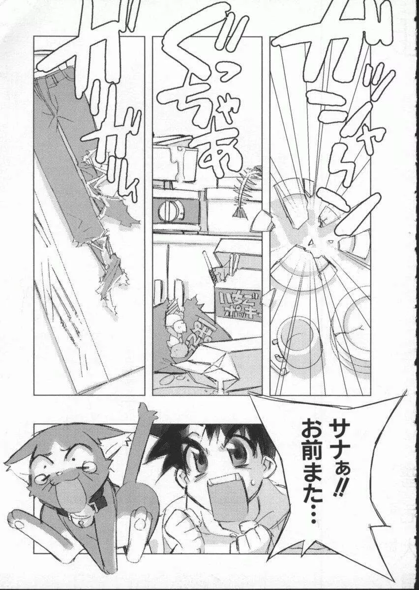 電脳武闘娘7 Page.136