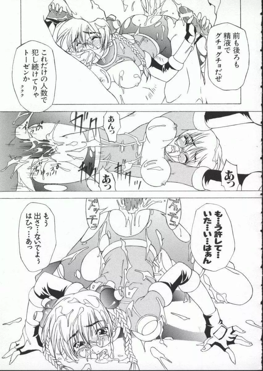 電脳武闘娘7 Page.40