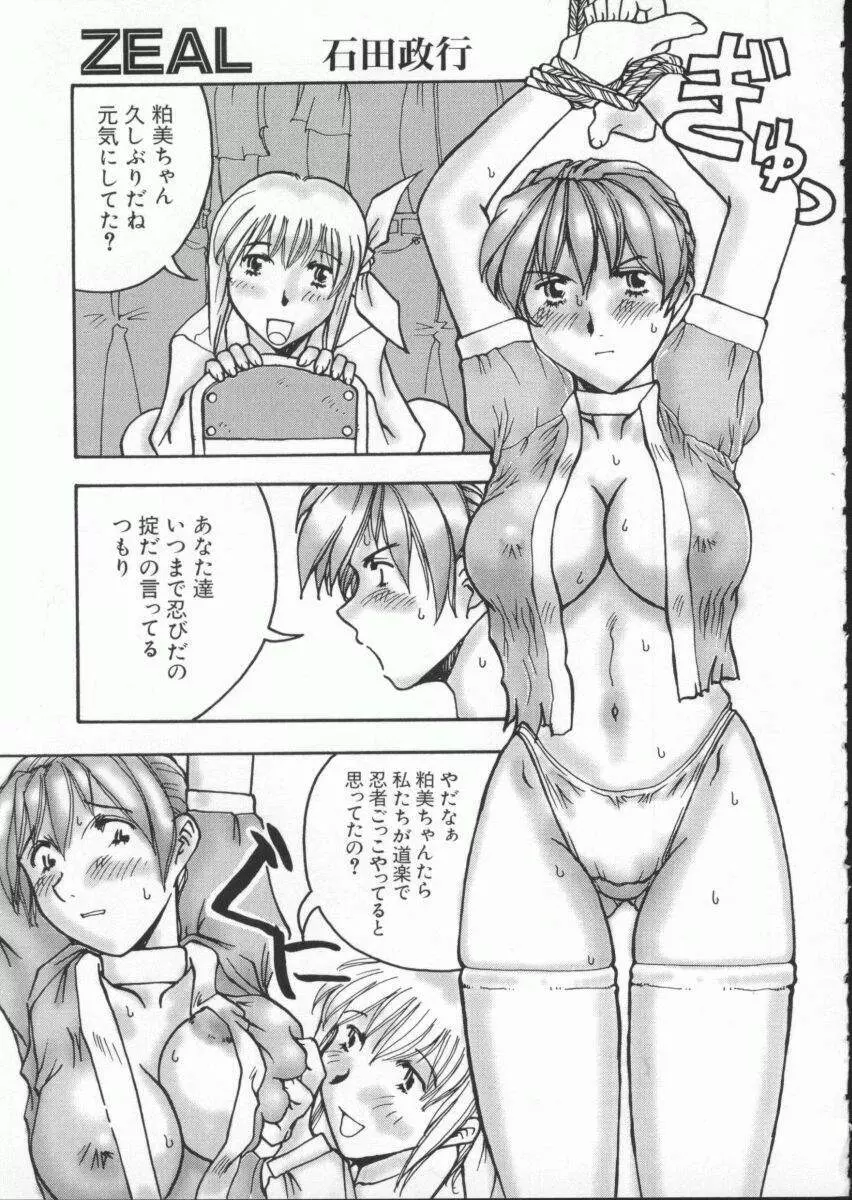 電脳武闘娘7 Page.48