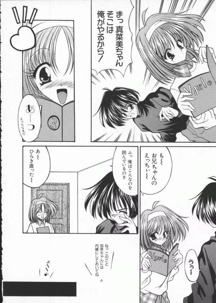 電脳武闘娘7 Page.71
