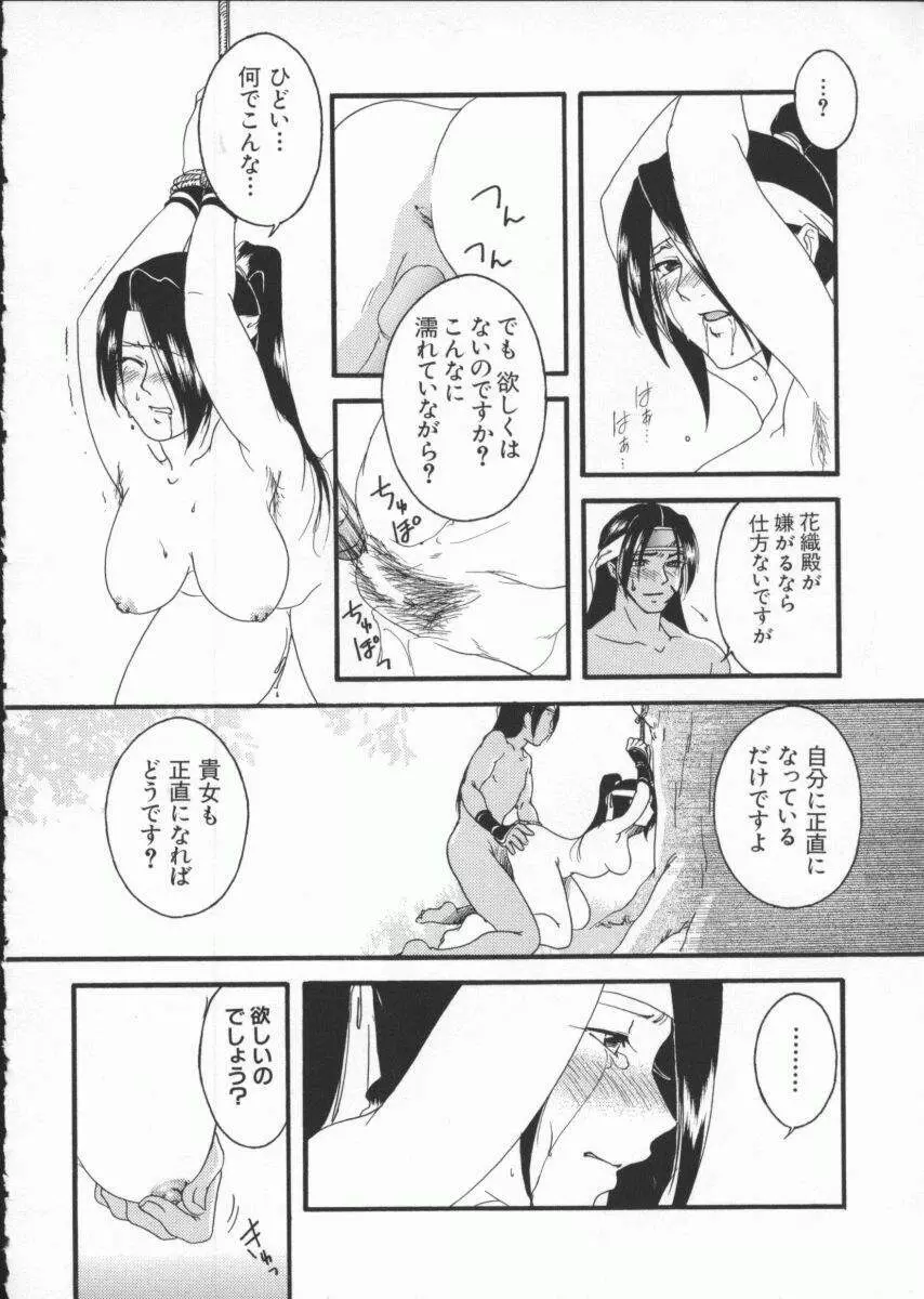 電脳武闘娘7 Page.97