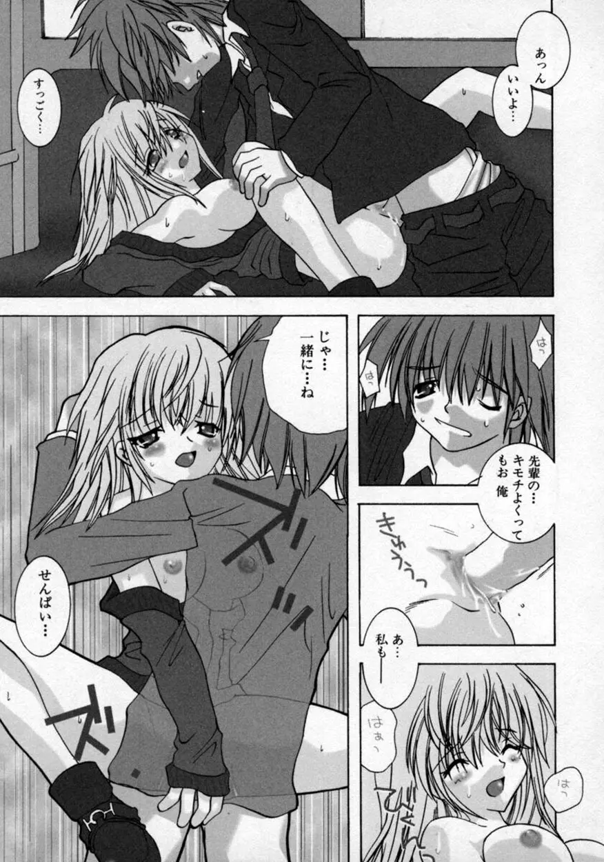 童貞指南♥お姉さんが教えてアゲル Page.134