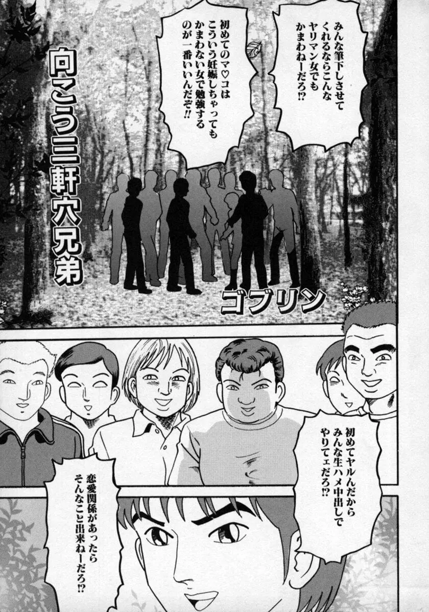 童貞指南♥お姉さんが教えてアゲル Page.22