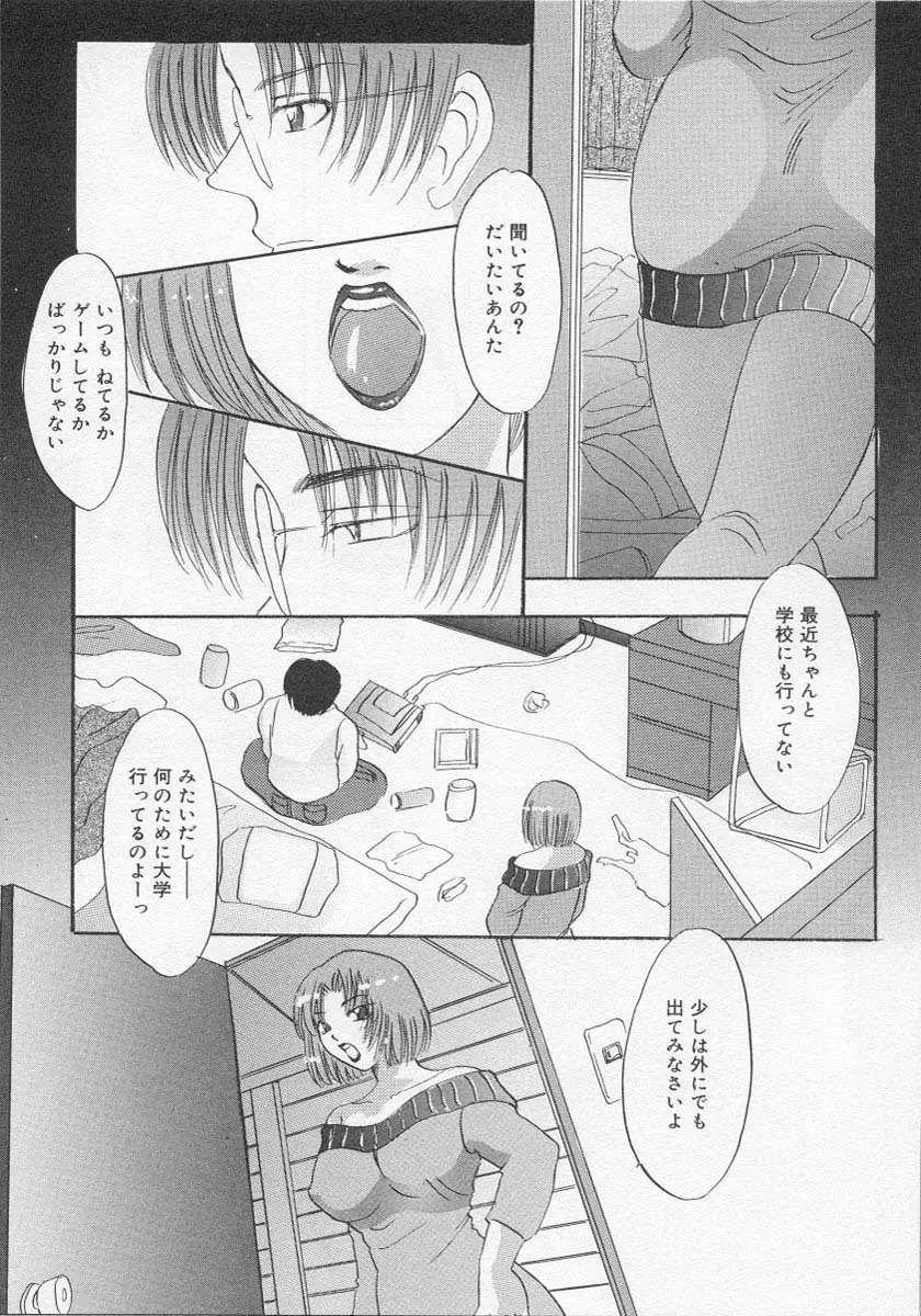 母の淫香 Page.23