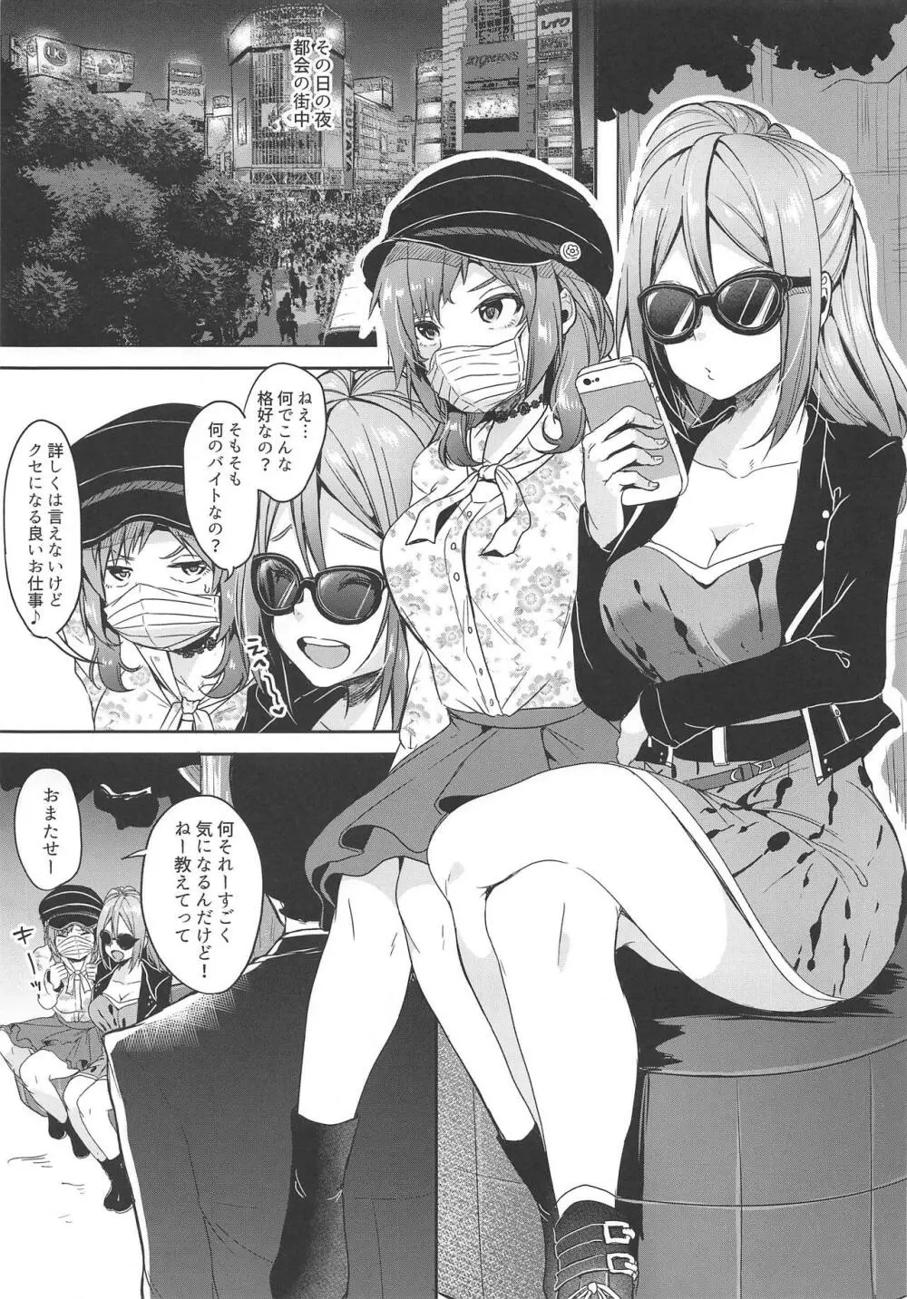 陽奈ちゃんが頑張って働く漫画2 Page.4