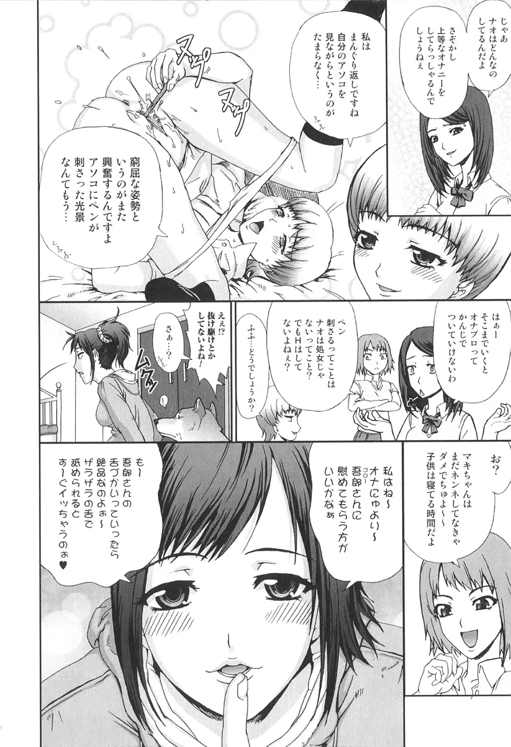 獣 For ESSENTIAL 9 Page.119