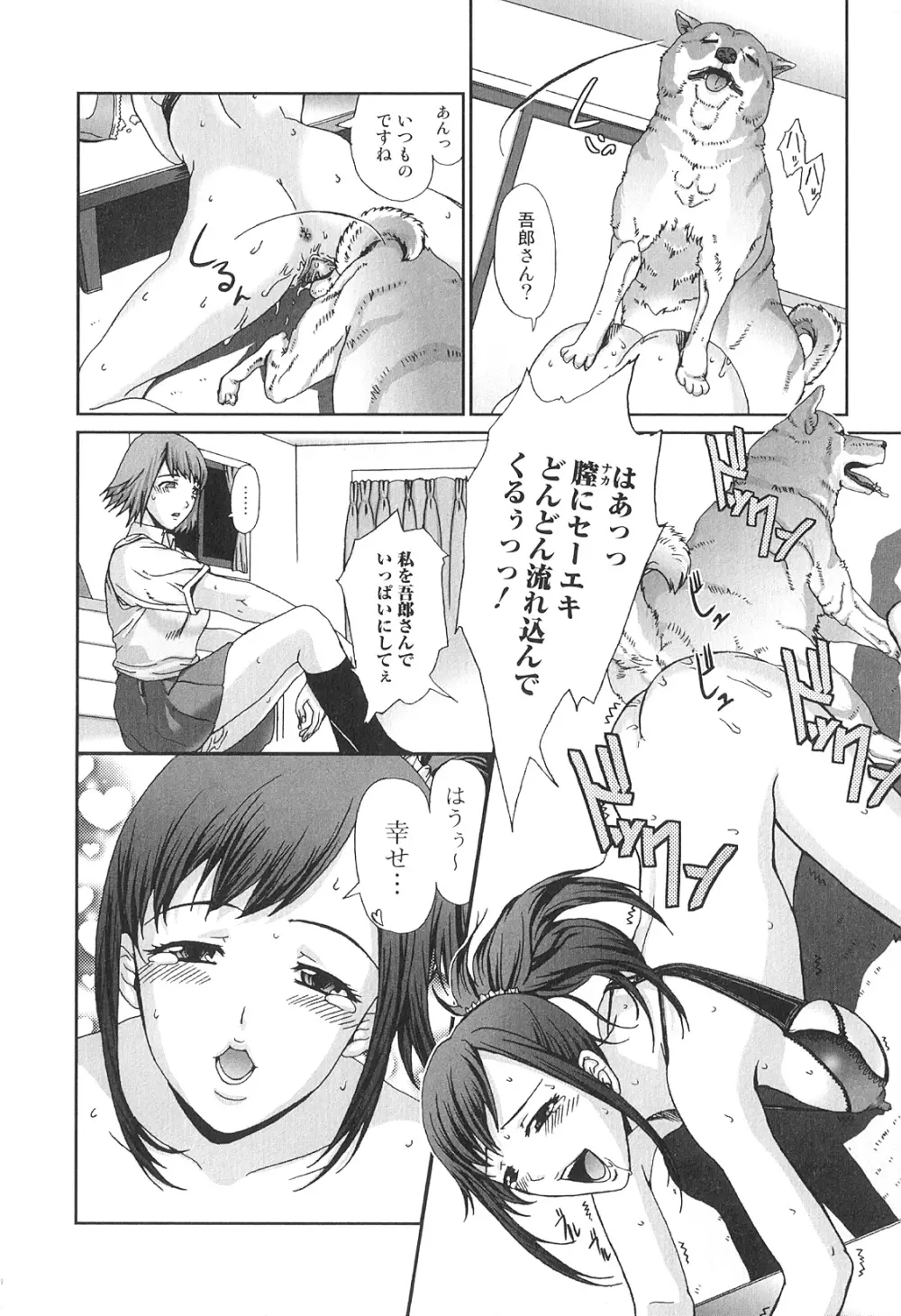 獣 For ESSENTIAL 9 Page.131