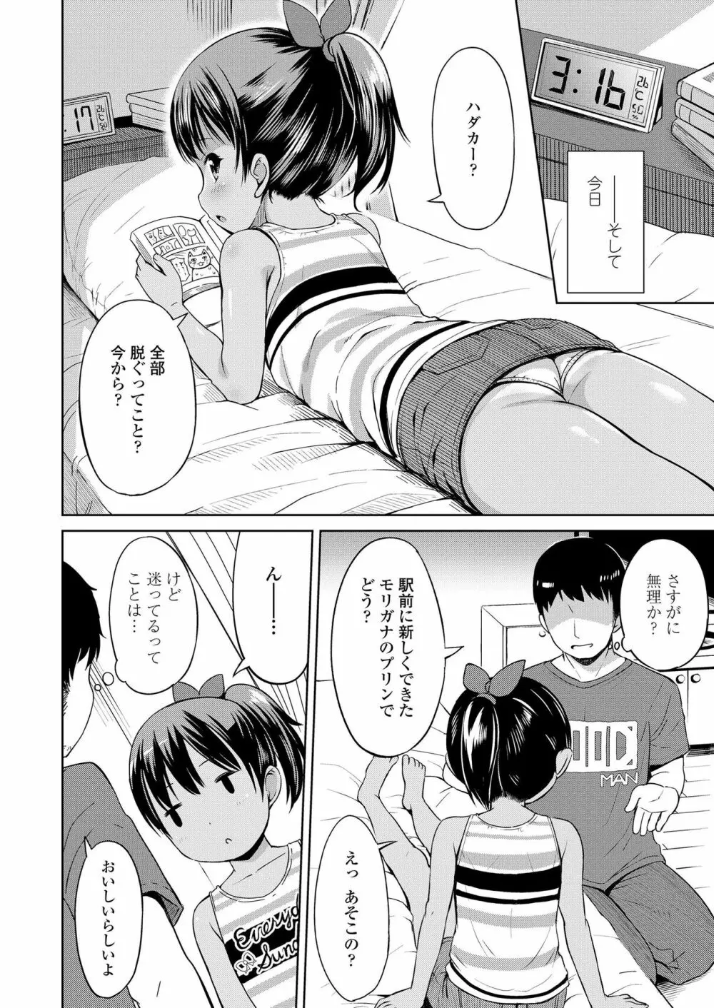 COMIC LO 2019年3月号 Page.10