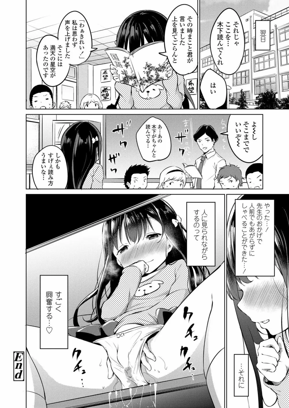 COMIC LO 2019年3月号 Page.108