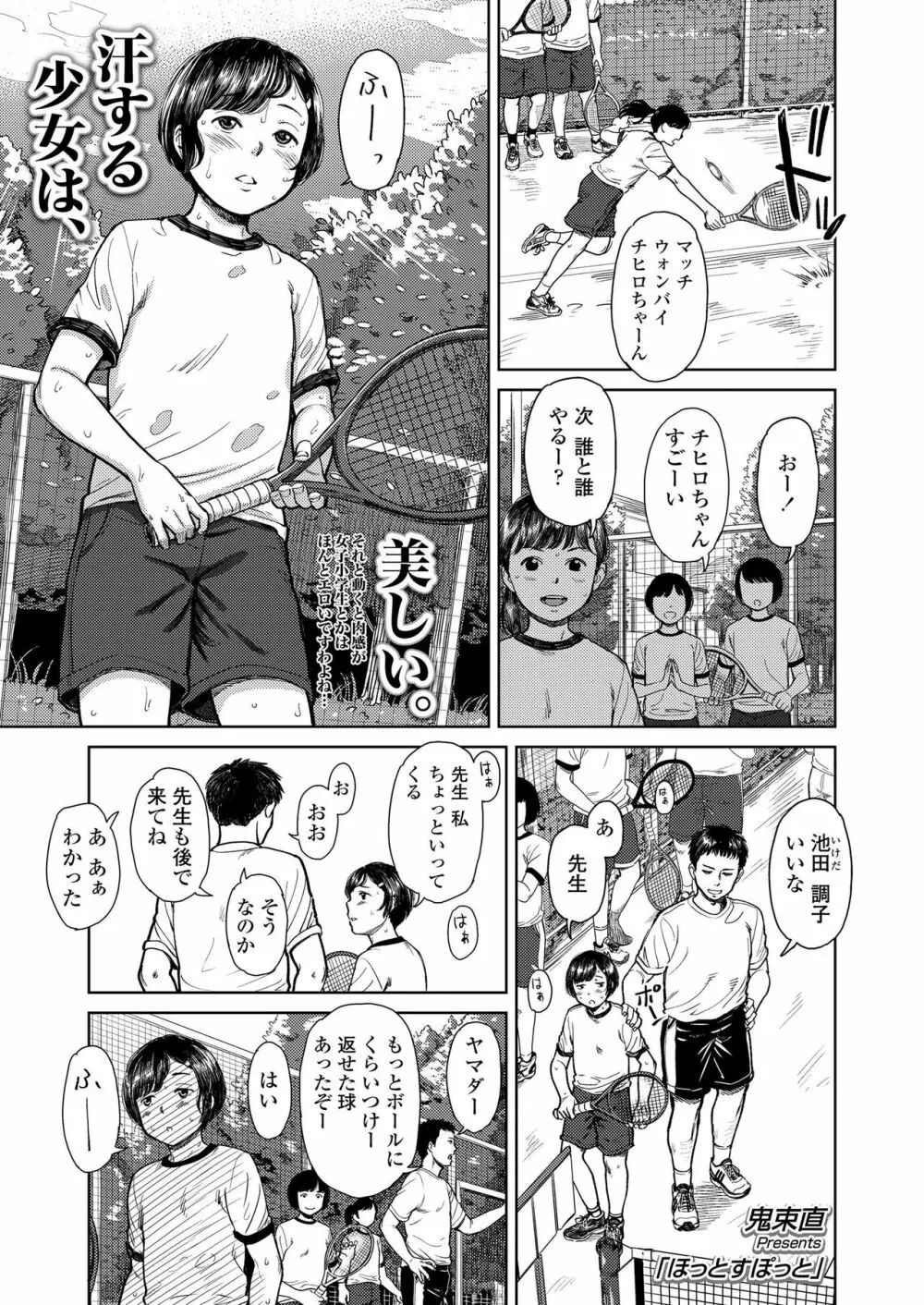 COMIC LO 2019年3月号 Page.109