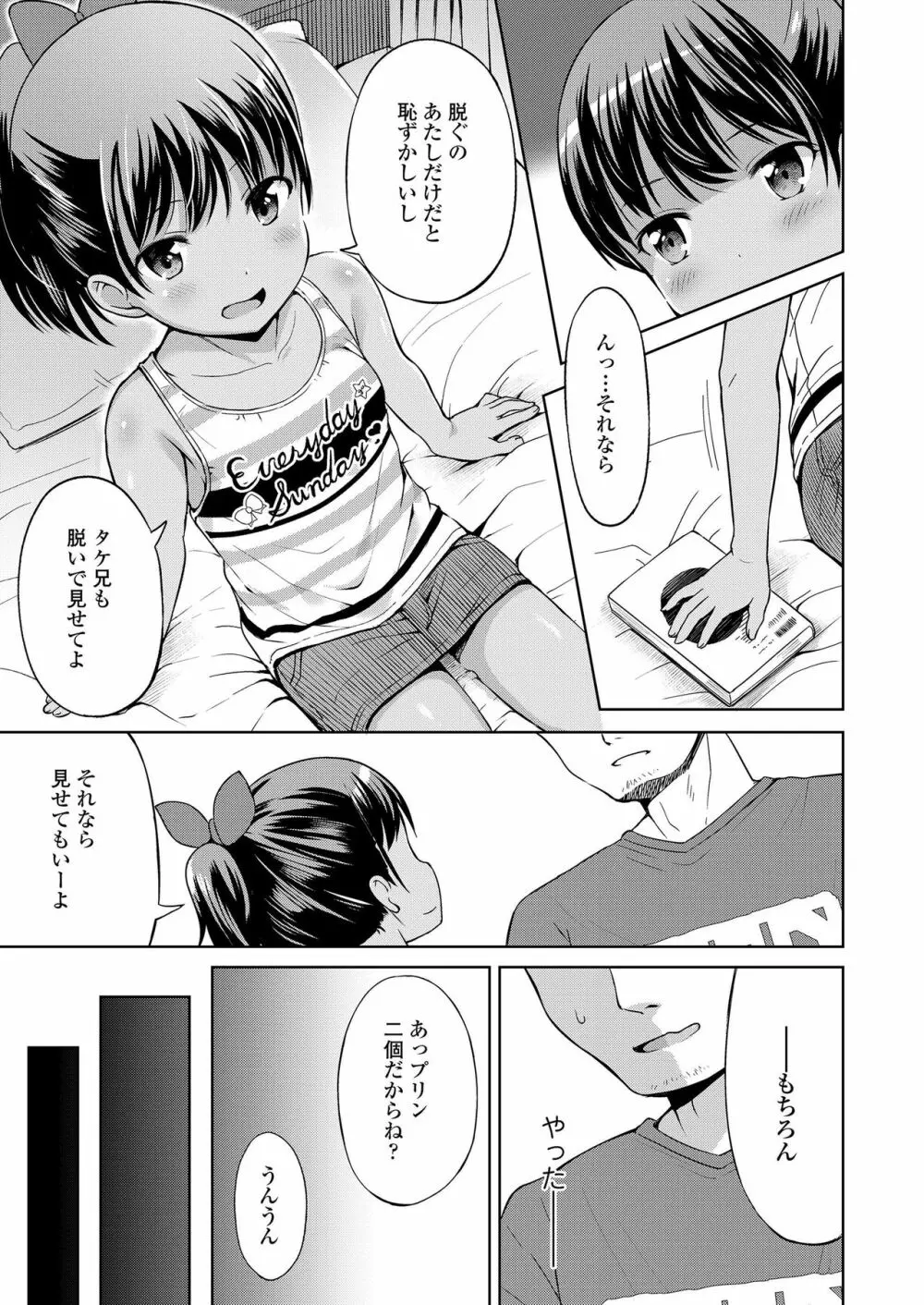 COMIC LO 2019年3月号 Page.11