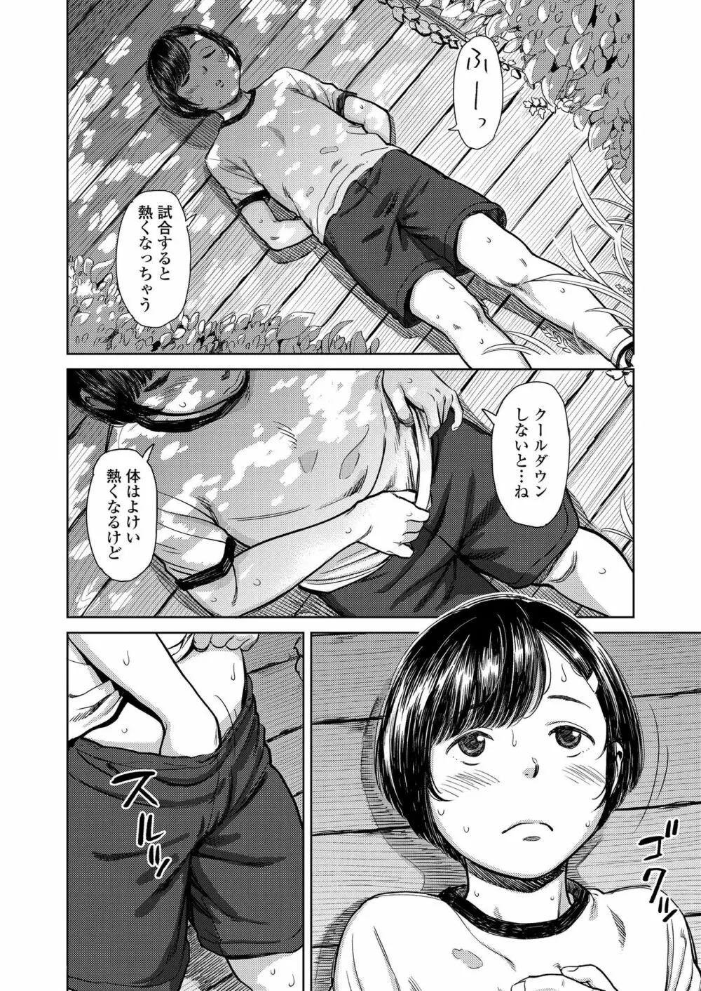 COMIC LO 2019年3月号 Page.110
