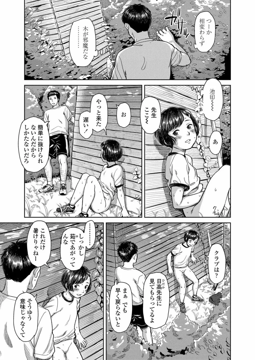 COMIC LO 2019年3月号 Page.115