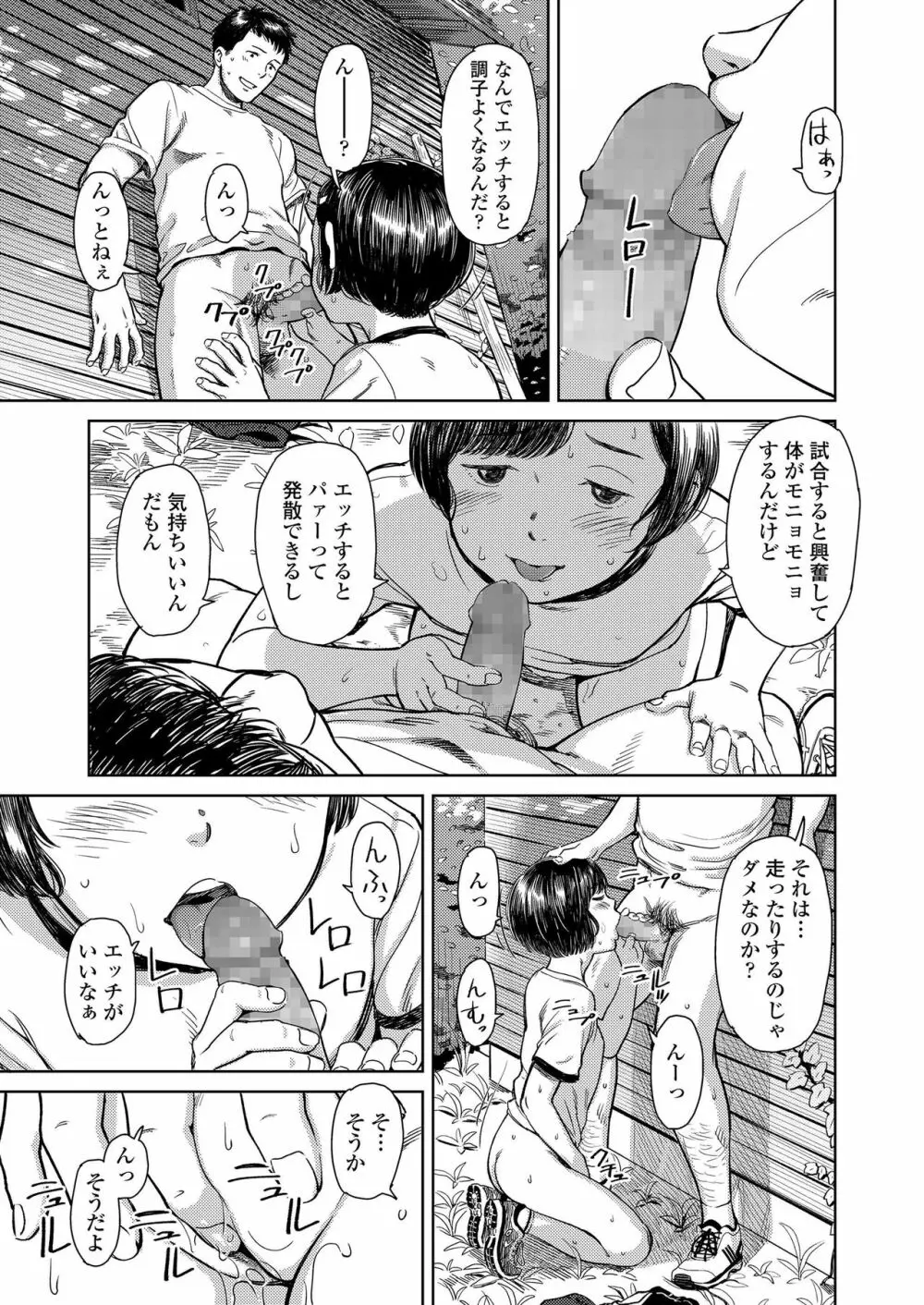 COMIC LO 2019年3月号 Page.117