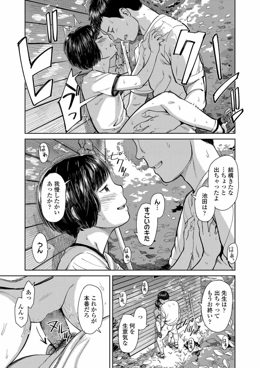 COMIC LO 2019年3月号 Page.121