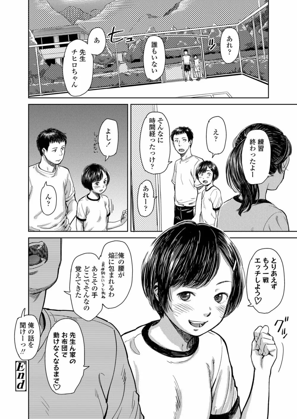 COMIC LO 2019年3月号 Page.126