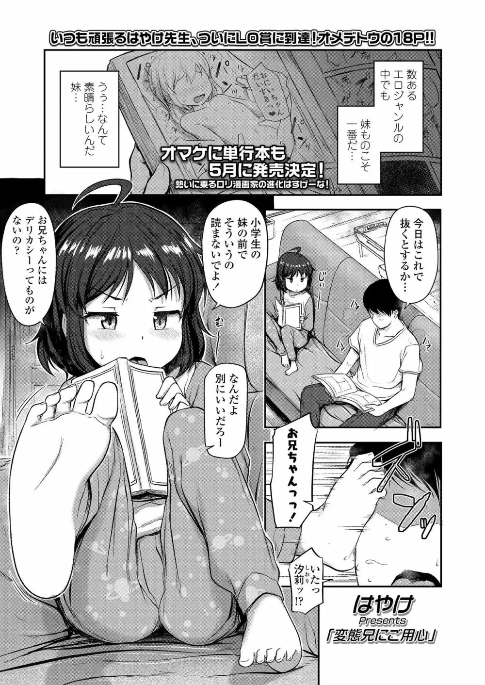 COMIC LO 2019年3月号 Page.129