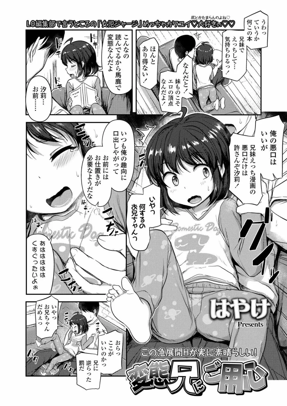 COMIC LO 2019年3月号 Page.130