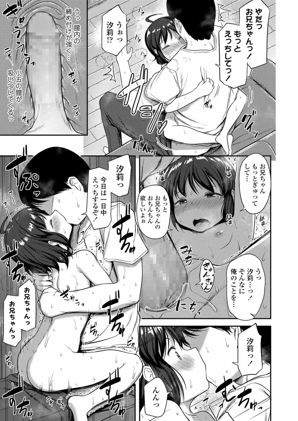 COMIC LO 2019年3月号 Page.143