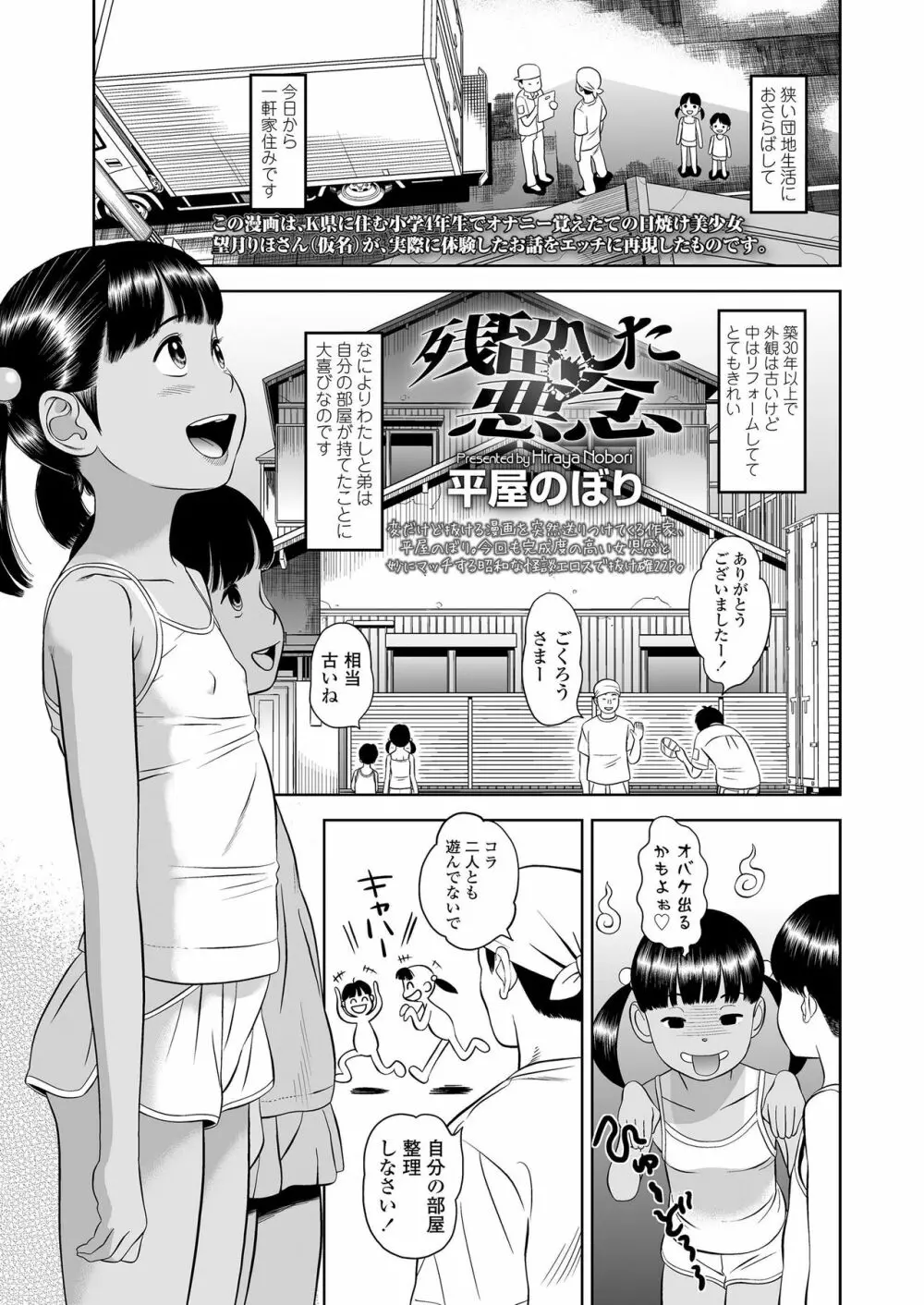 COMIC LO 2019年3月号 Page.149