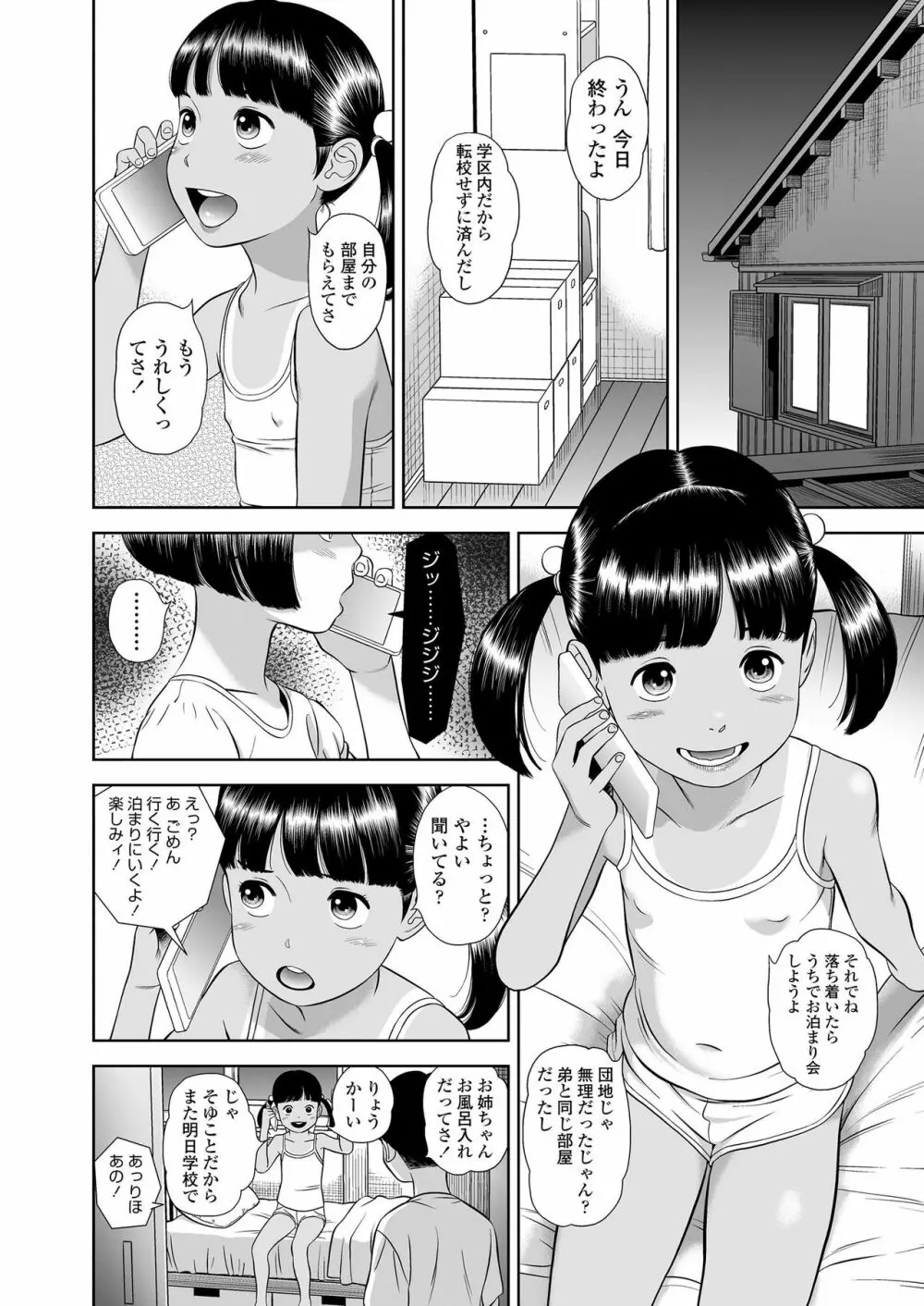 COMIC LO 2019年3月号 Page.150