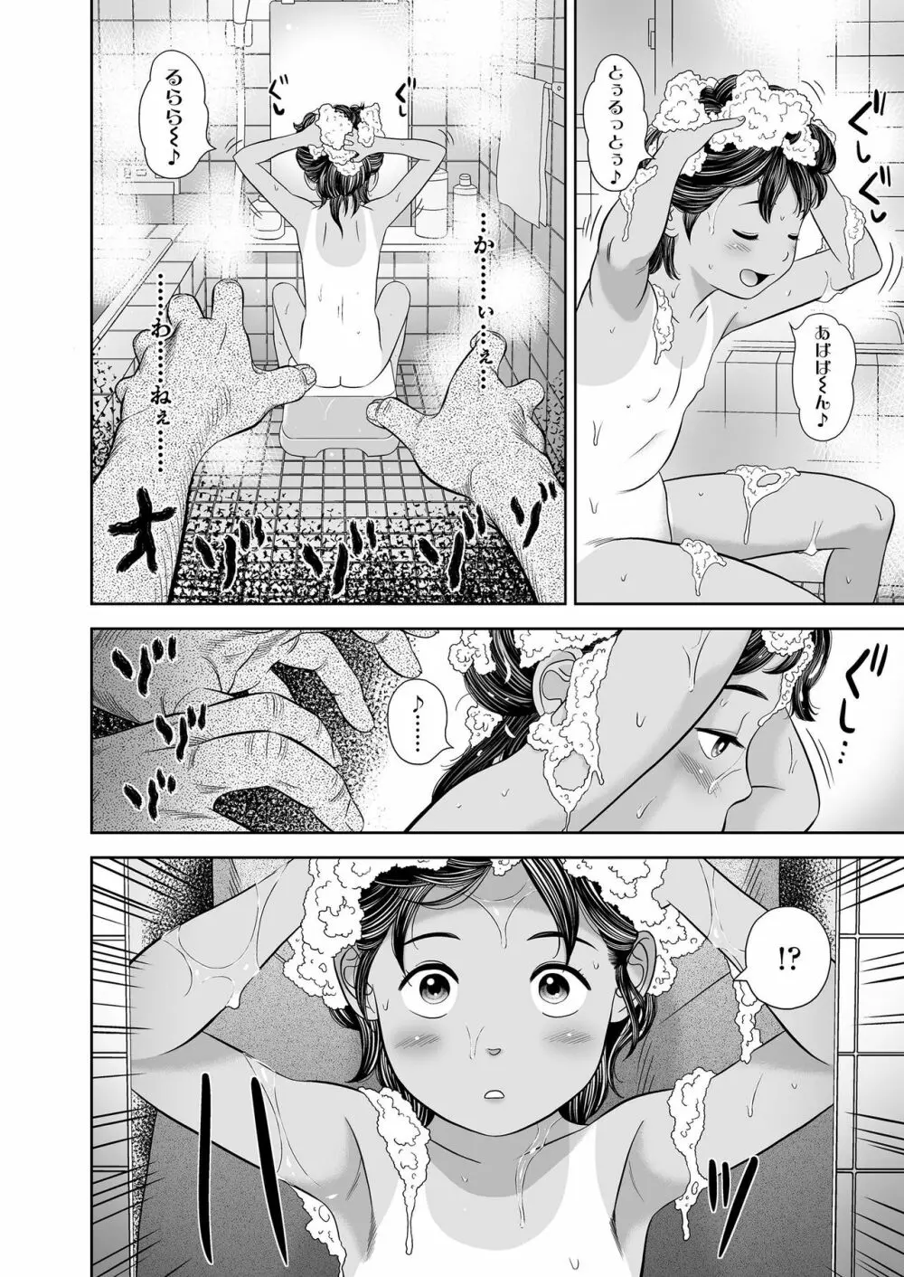 COMIC LO 2019年3月号 Page.152