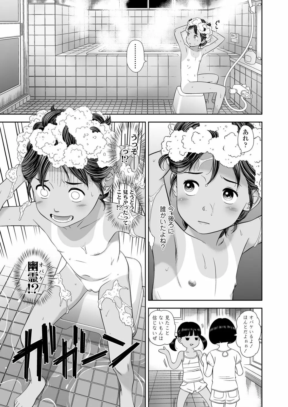 COMIC LO 2019年3月号 Page.153