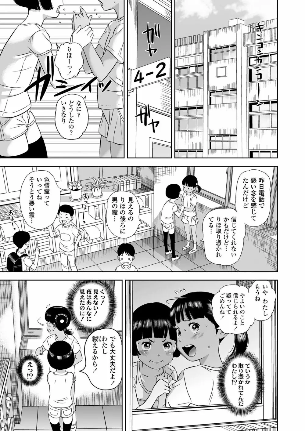COMIC LO 2019年3月号 Page.169