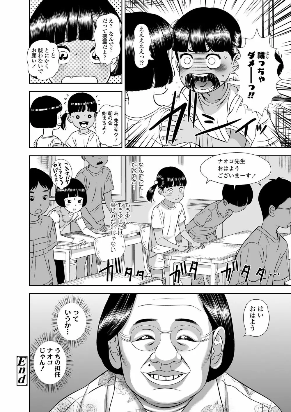 COMIC LO 2019年3月号 Page.170