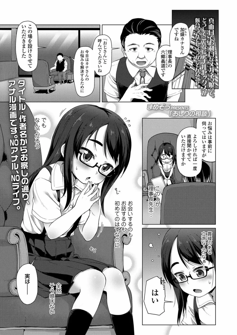 COMIC LO 2019年3月号 Page.173