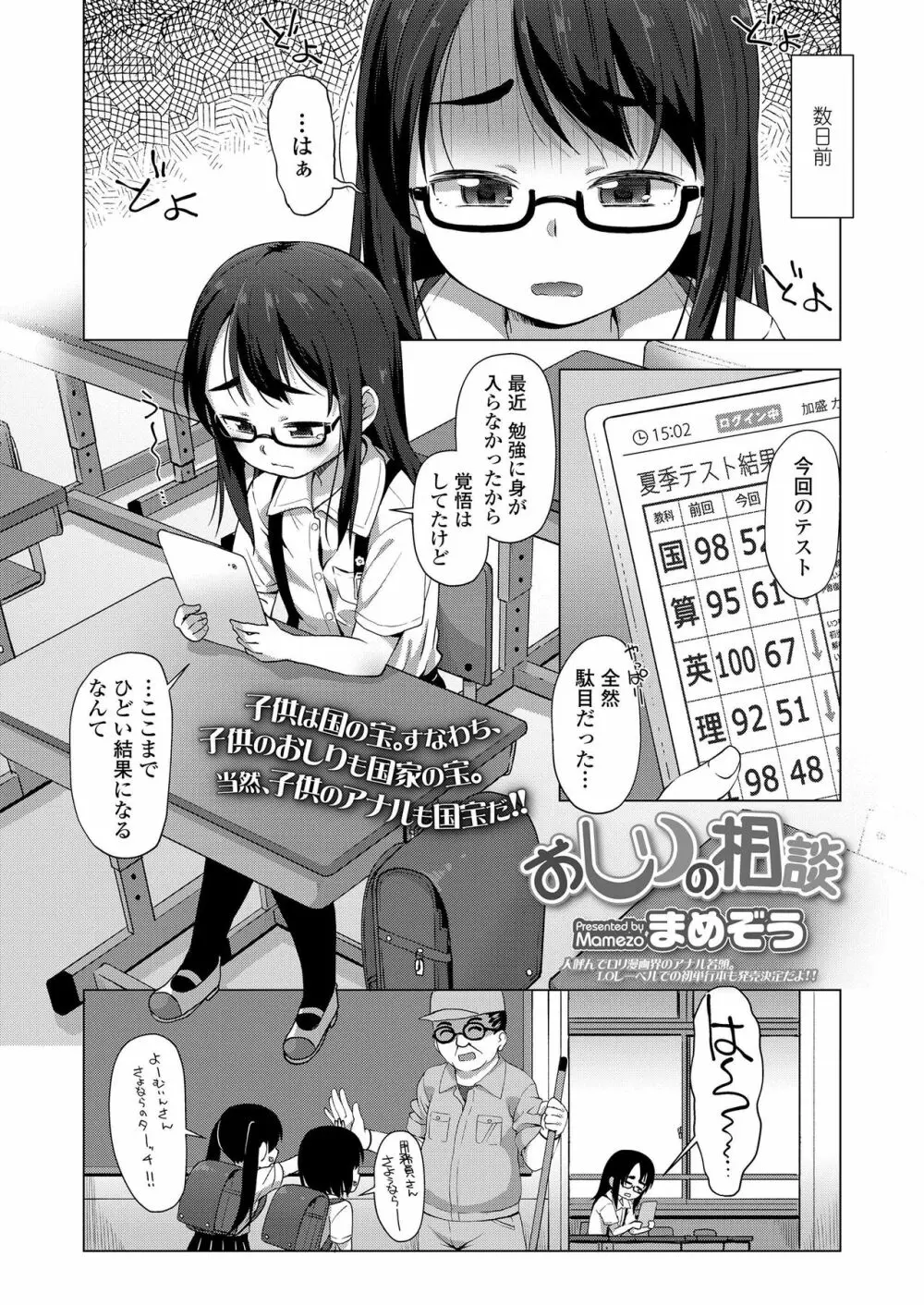 COMIC LO 2019年3月号 Page.174