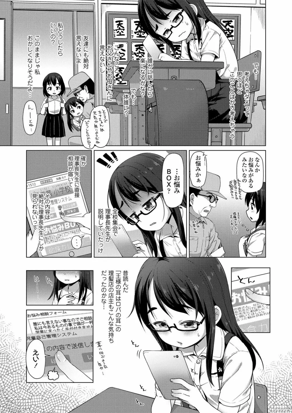 COMIC LO 2019年3月号 Page.177