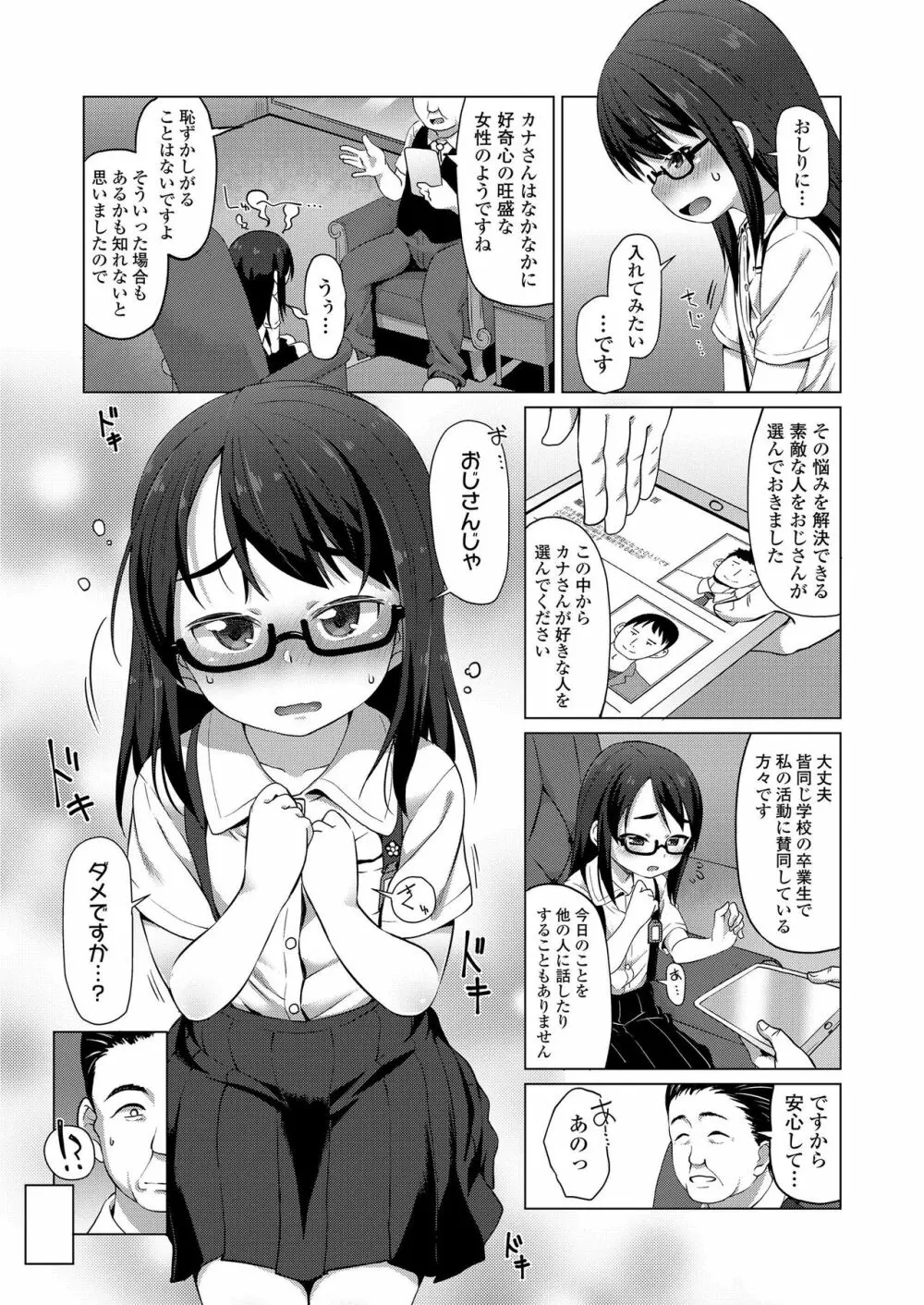 COMIC LO 2019年3月号 Page.179