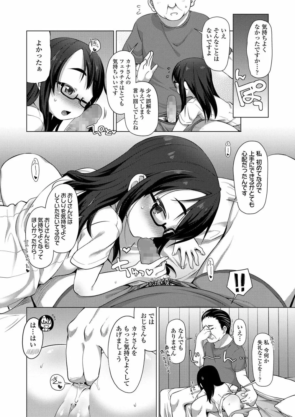 COMIC LO 2019年3月号 Page.184