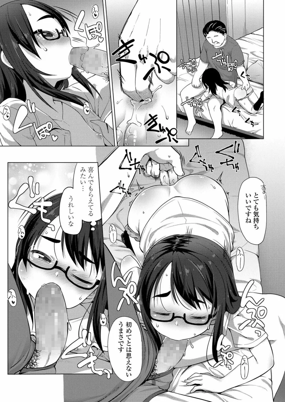 COMIC LO 2019年3月号 Page.185