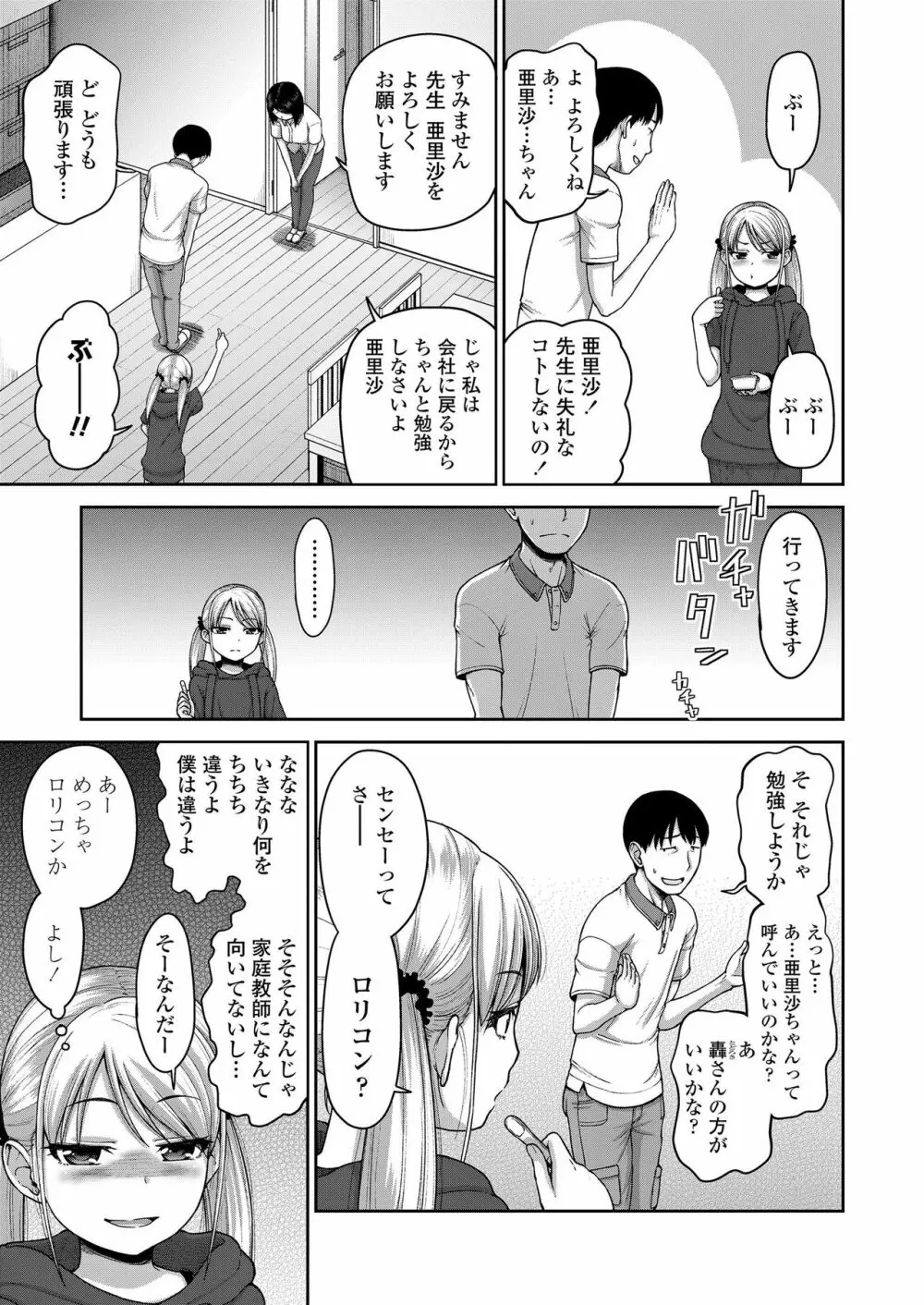 COMIC LO 2019年3月号 Page.201