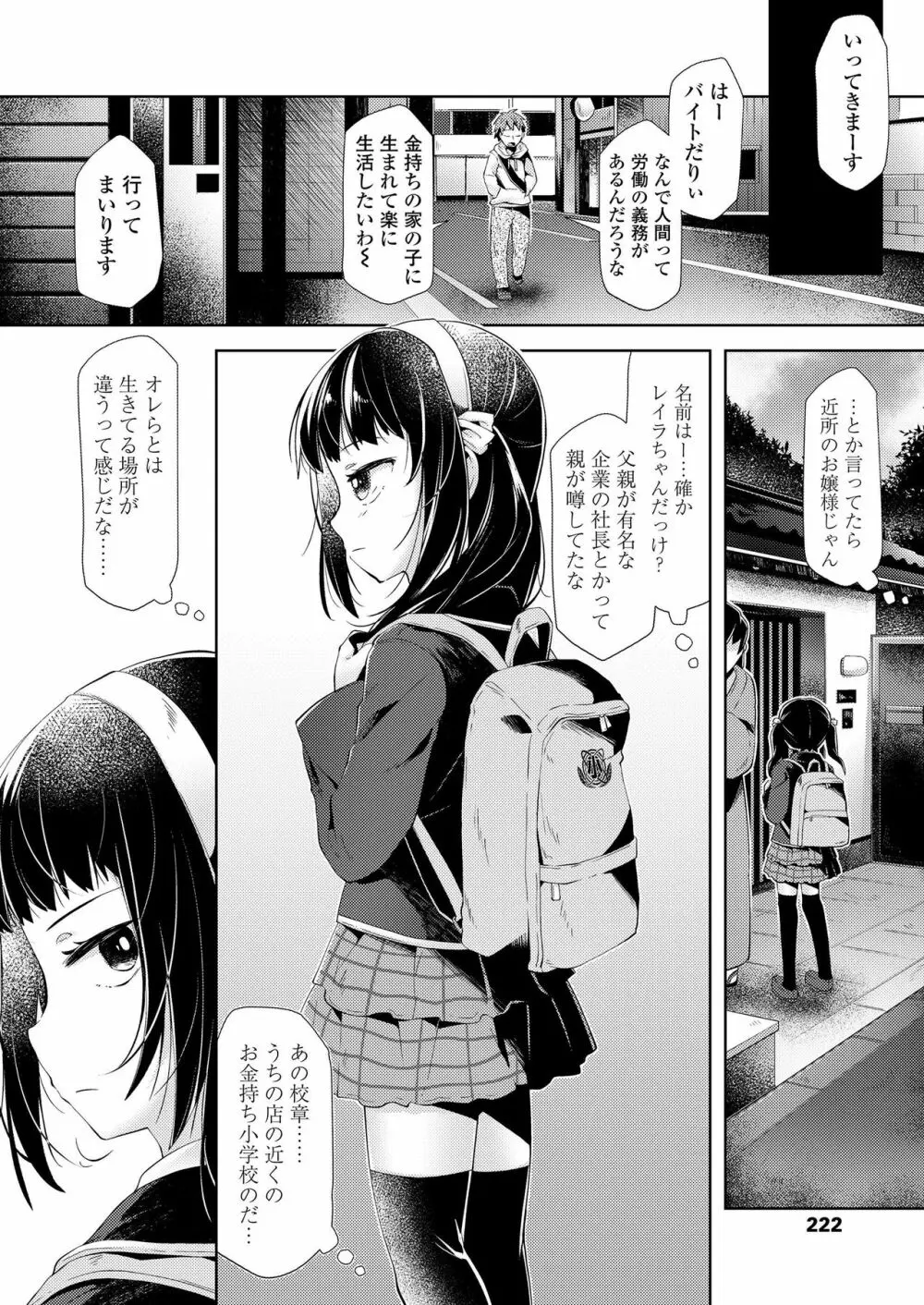 COMIC LO 2019年3月号 Page.222