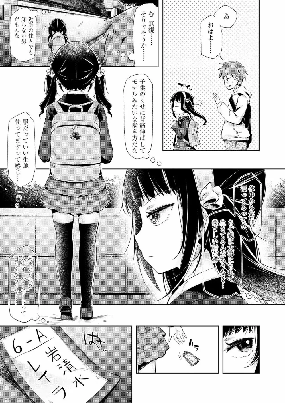 COMIC LO 2019年3月号 Page.223