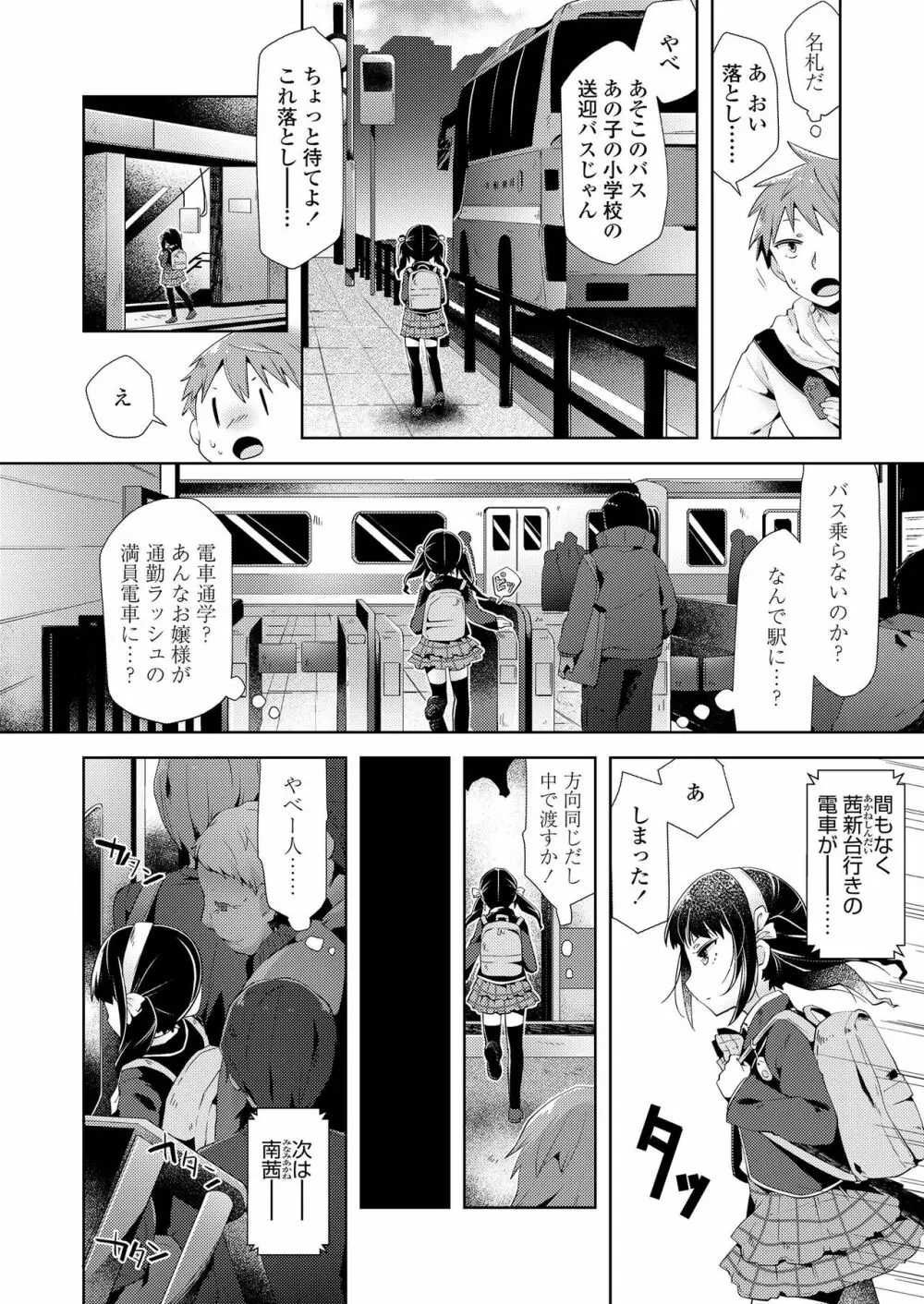 COMIC LO 2019年3月号 Page.224