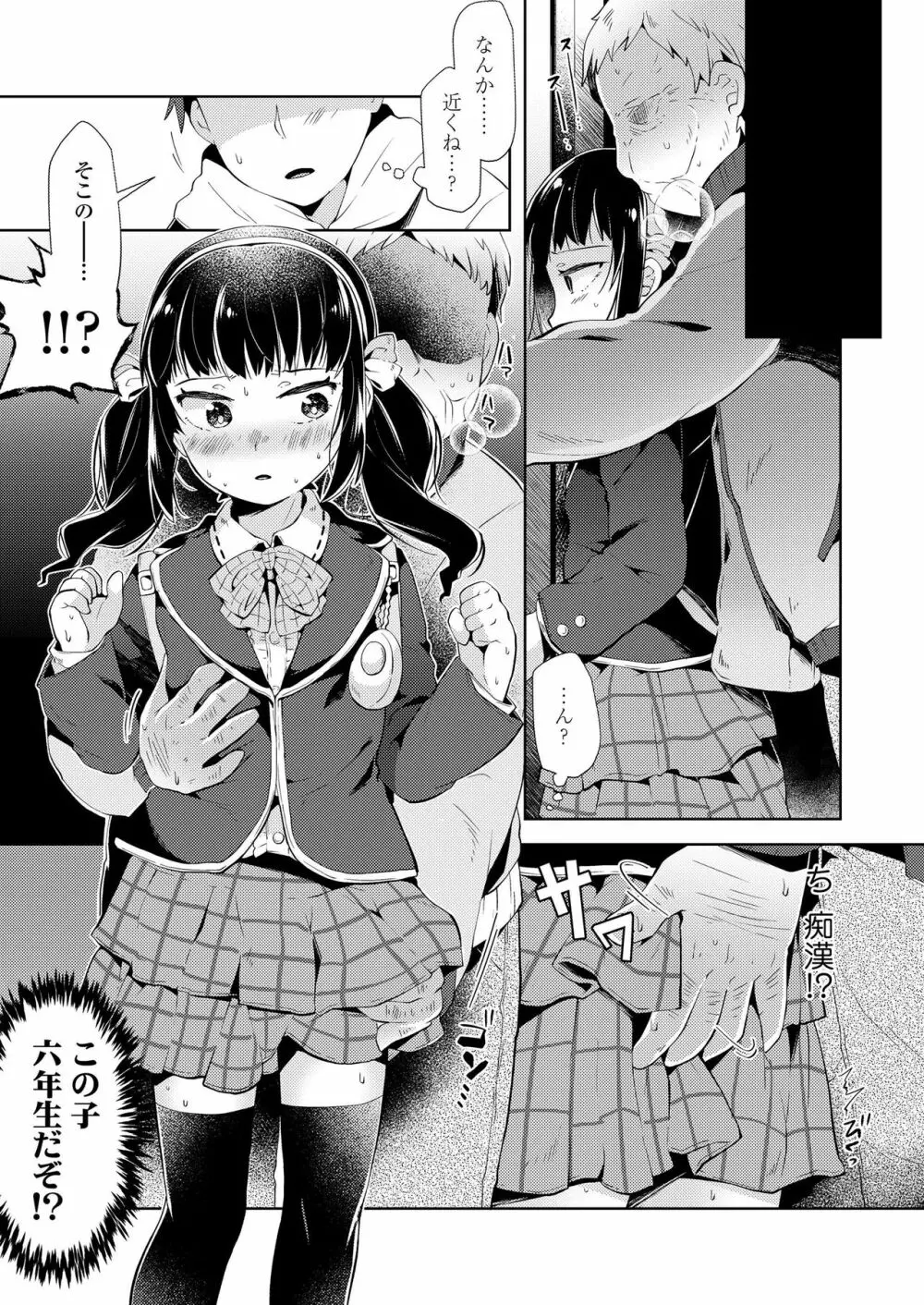 COMIC LO 2019年3月号 Page.225