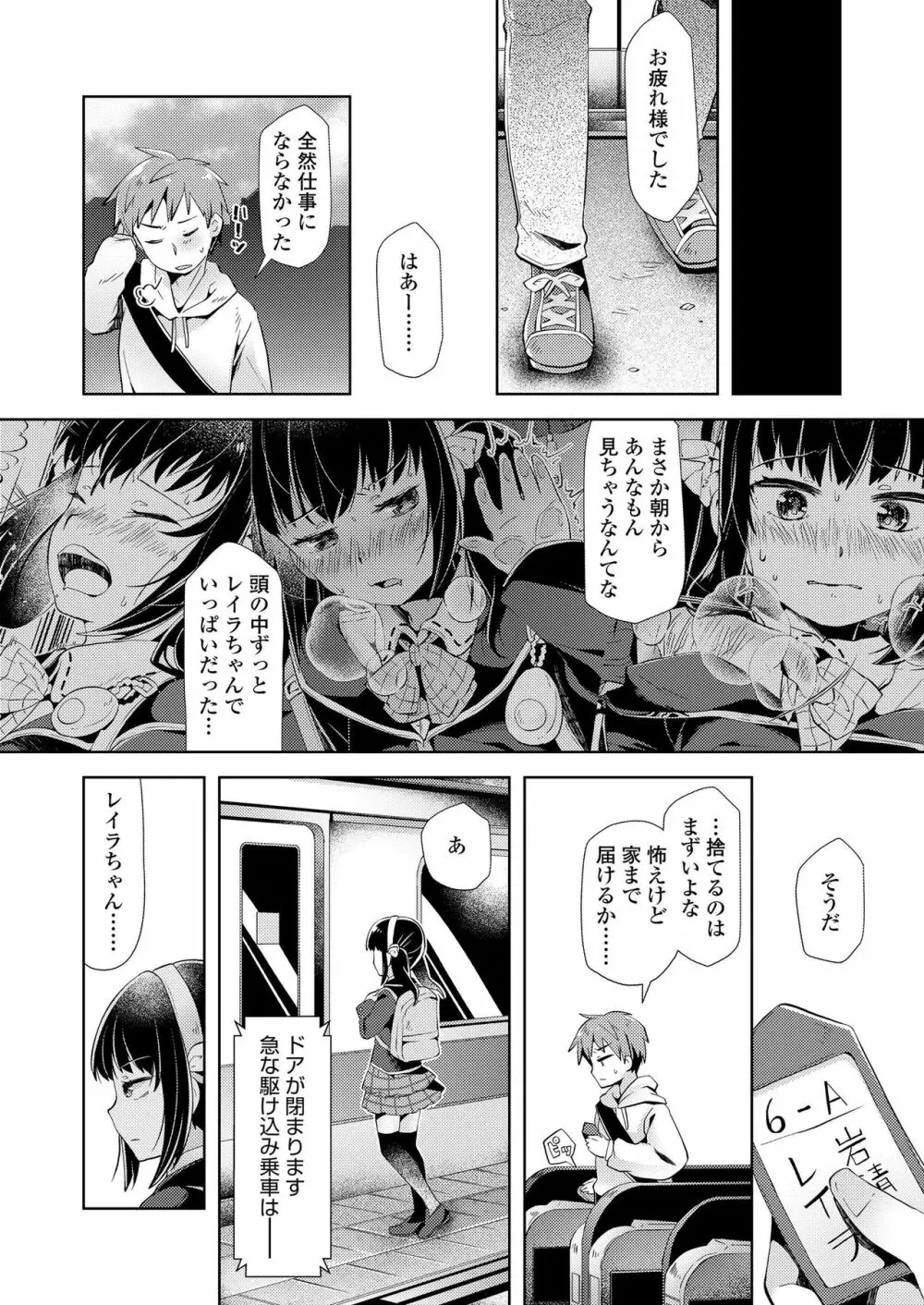 COMIC LO 2019年3月号 Page.230