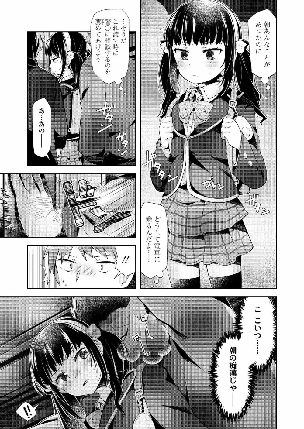COMIC LO 2019年3月号 Page.231