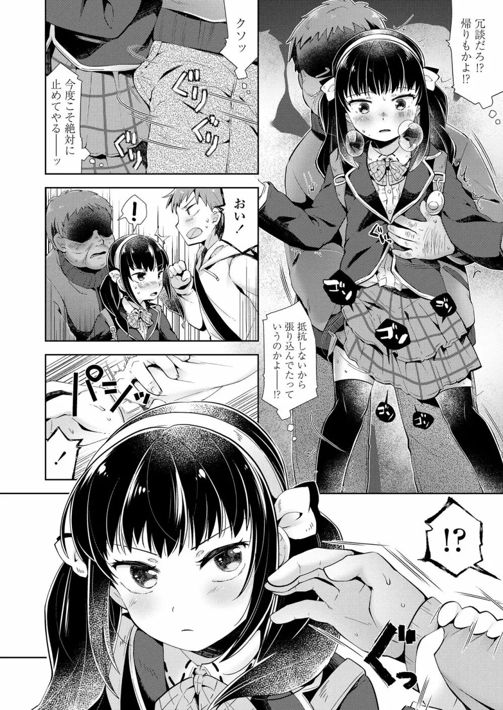 COMIC LO 2019年3月号 Page.232