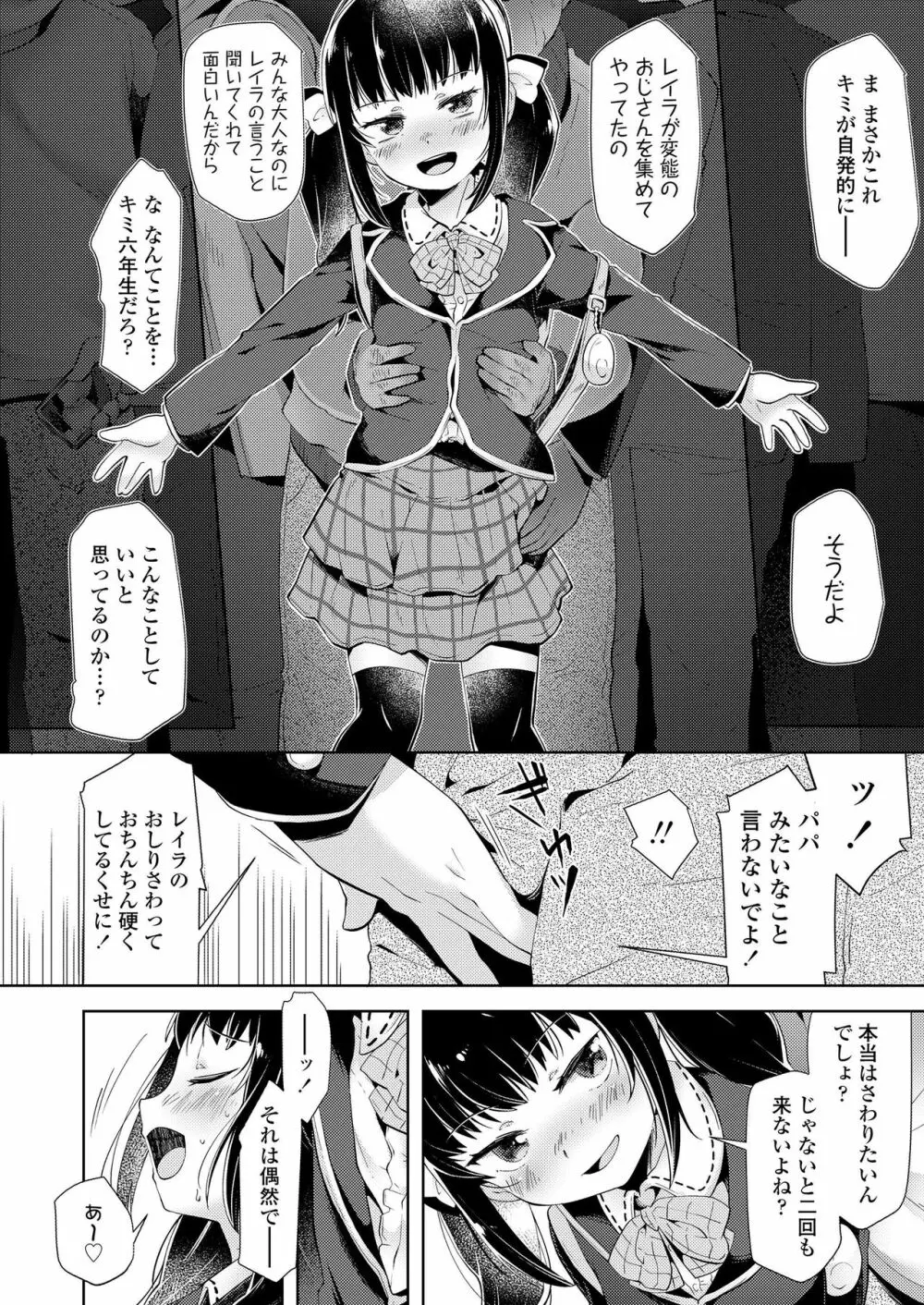 COMIC LO 2019年3月号 Page.234