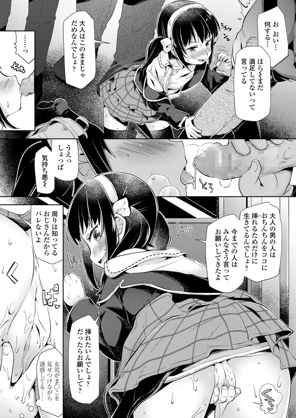 COMIC LO 2019年3月号 Page.239