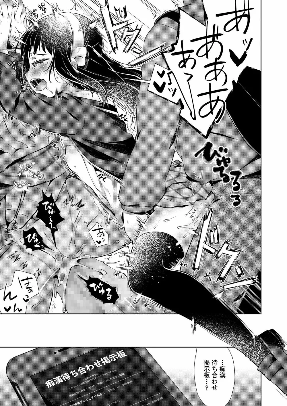 COMIC LO 2019年3月号 Page.245