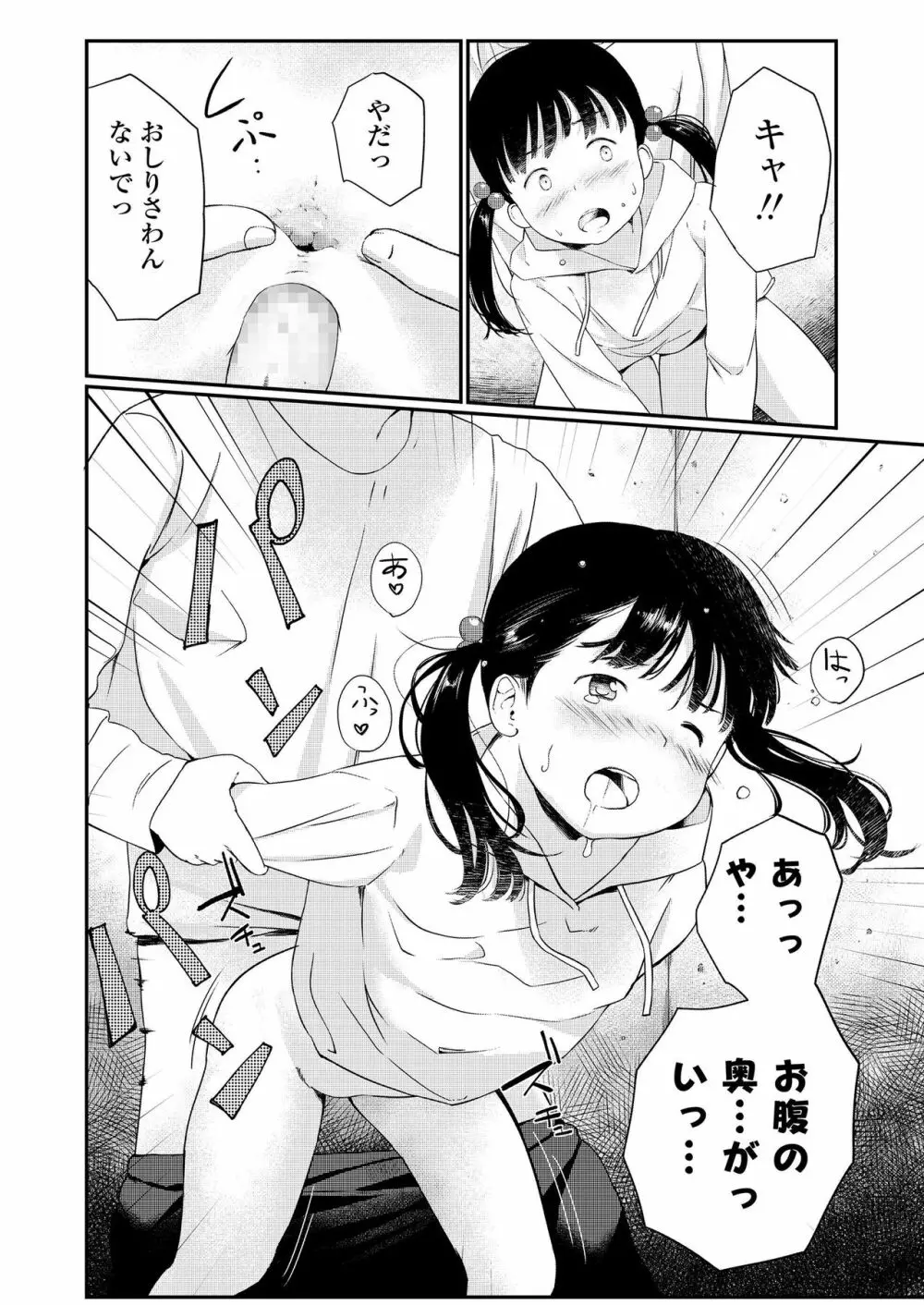 COMIC LO 2019年3月号 Page.262